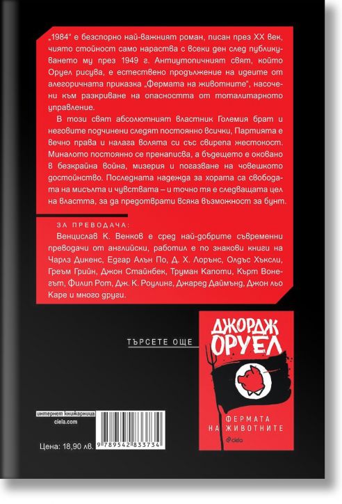 1984, твърди корици