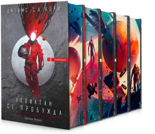 Експанзията, книга 2: Войната на Калибан