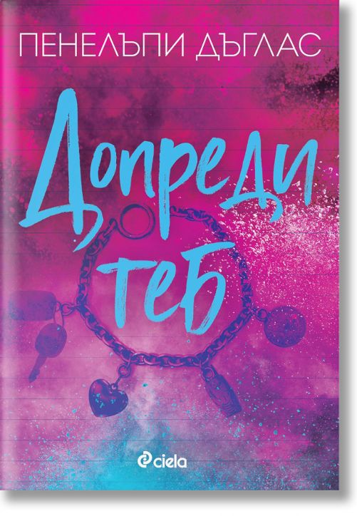 Допреди теб, книга 2, Fall Away