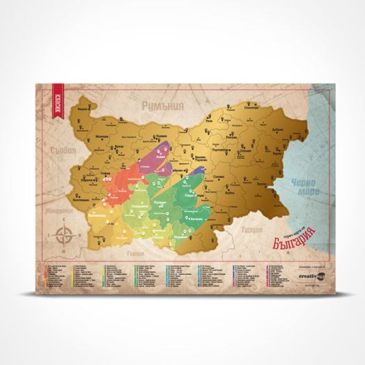 Скреч карта на България - Класик