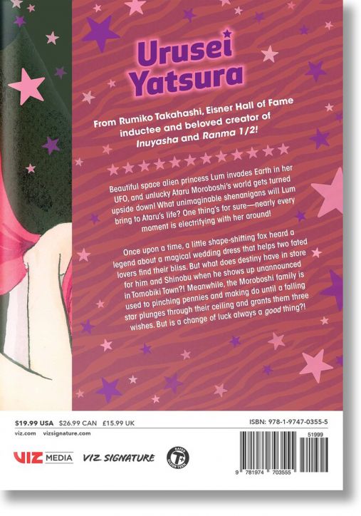 Urusei Yatsura, Vol. 14