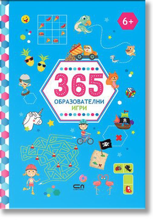 365 образователни игри 6+