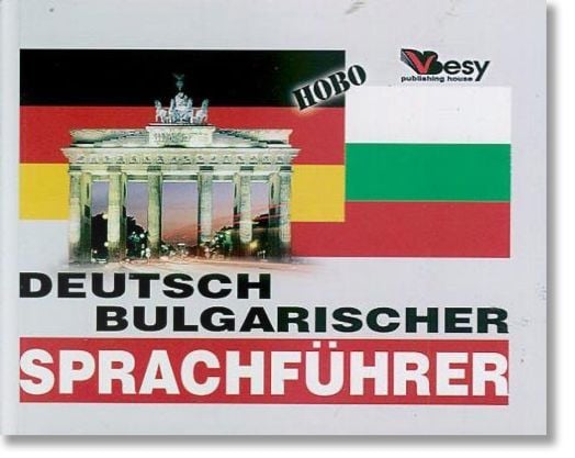 Немско-български разговорник