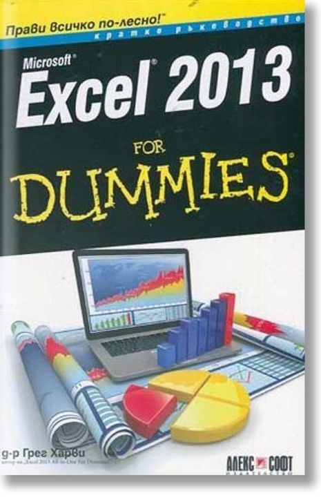 Excel 2013 For Dummies