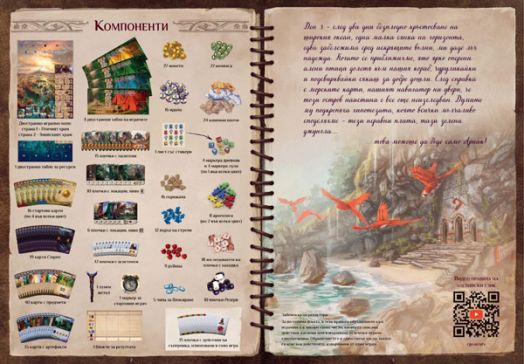 Настолна игра: Изгубените руини на Арнак