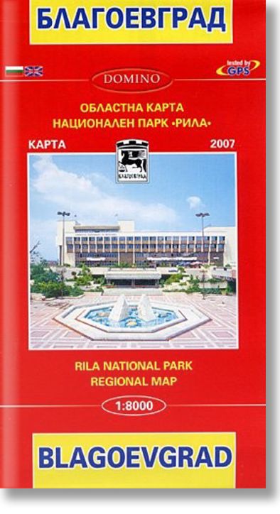 Благоевград карта