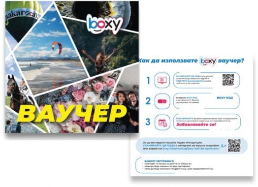 Ваучер за преживяване BOXY - Избор от над 200 преживявания