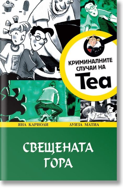 Криминалните случаи на Теа: Свещената гора