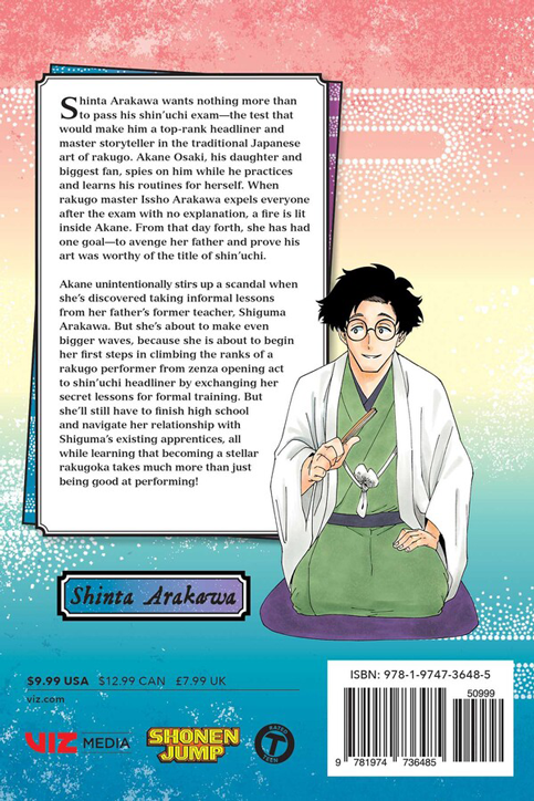 Akane-banashi, Vol. 1