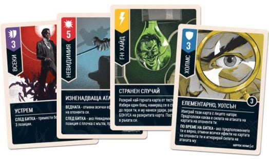 Настолна игра: Несравними - Сенки и мъгли