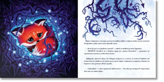 Така започна всичко, мека корица