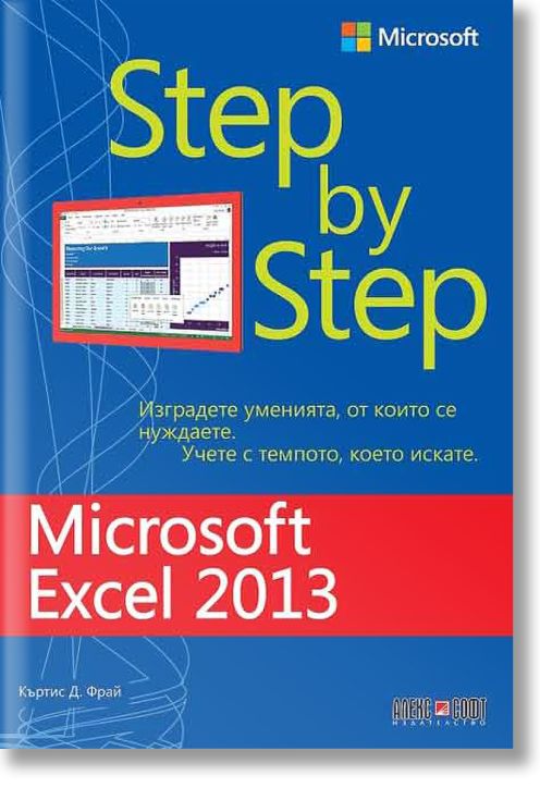 Excel 2013 Step by Step