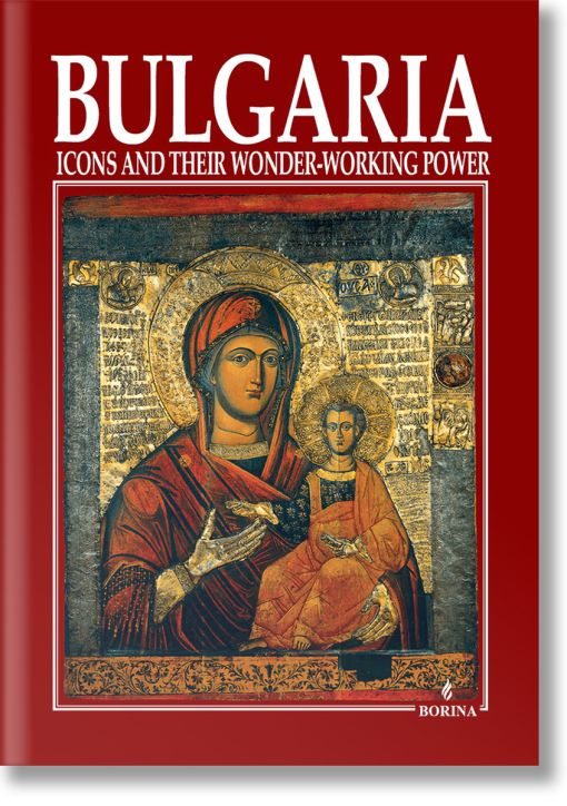 Bulgaria. Icons and their wonder-working power