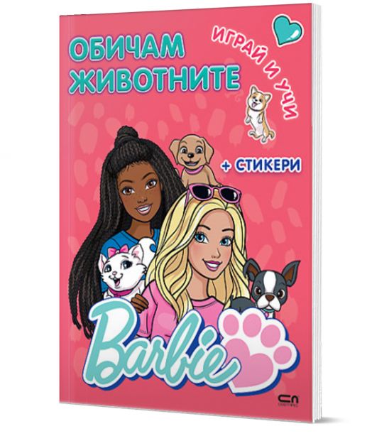 Barbie, Играй и учи: Обичам животните