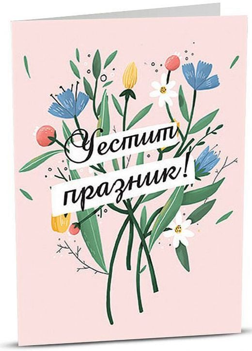 iGreet Картичка - Пролетен букет