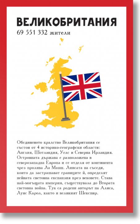 Уча столиците на Европа. 52 карти за обучение