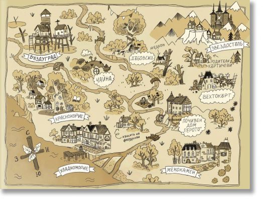 Спомени от гората: Мемоарите на Фердинан Къртичев