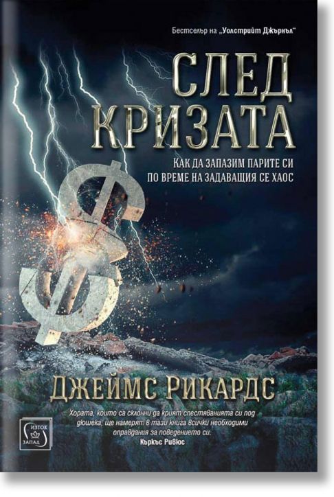 След кризата, меки корици