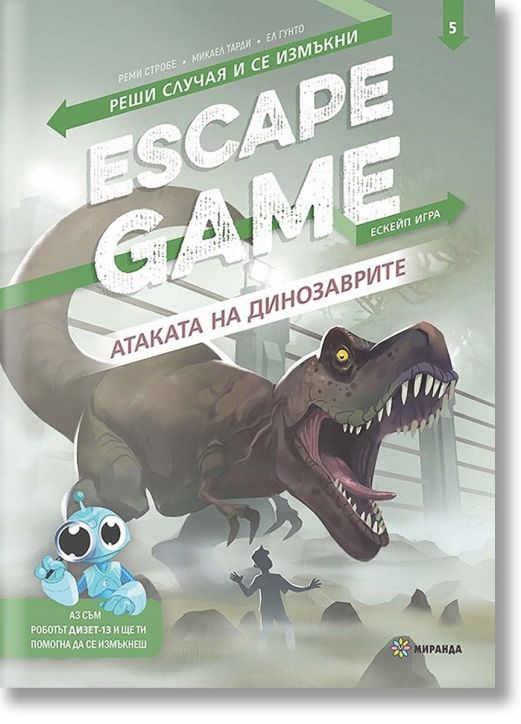 ESCAPE GAME. Атаката на динозаврите, книга игра