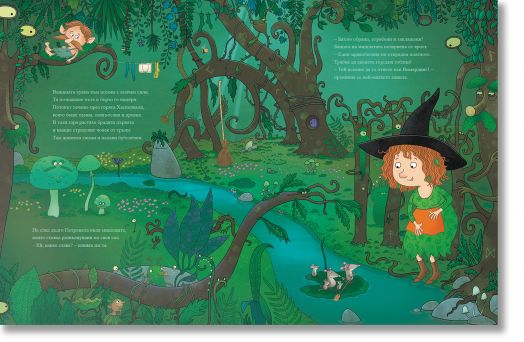 Петронела Ябълкова: Олеле, чорапът е изчезнал