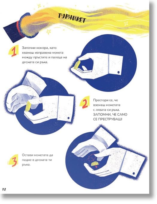 Училище за Магии