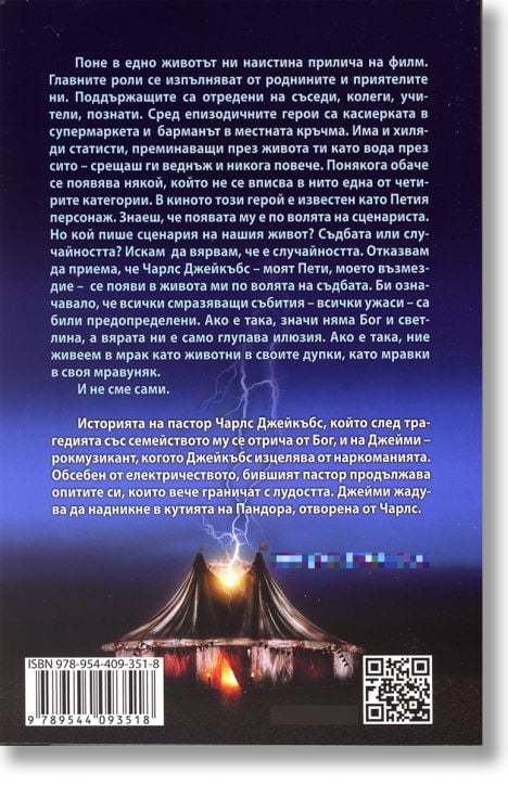 Възкресяване