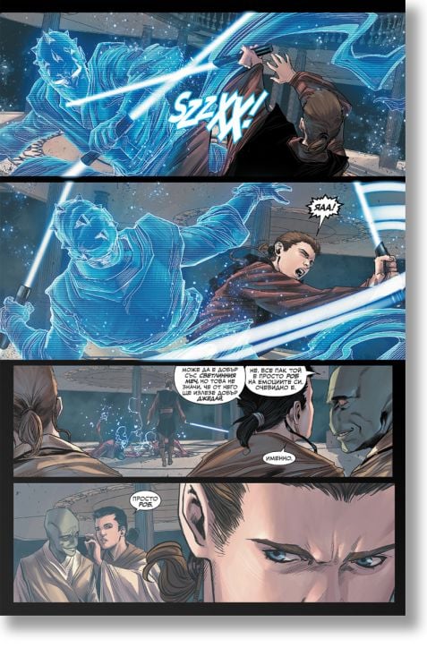 Star Wars, книга 3: Оби-Уан и Анакин