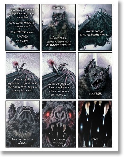 Батман: Прокълнат, книга 2