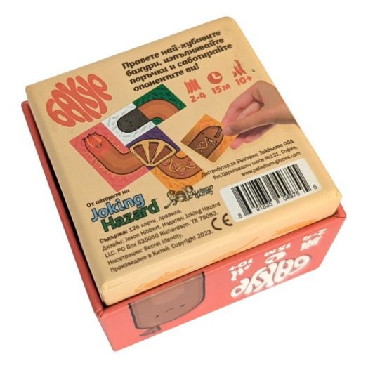 Настолна игра: Бахур