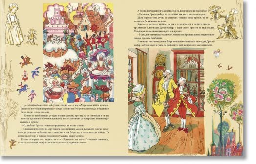 Зимни приказки