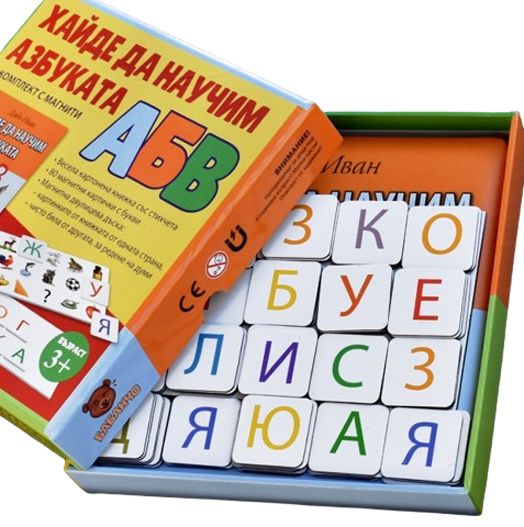 Хайде да научи азбуката. Комплект с магнити