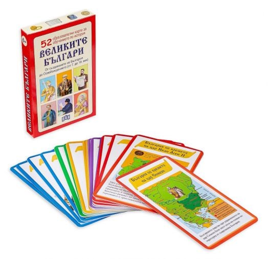 52 образователни карти за обучението по история: Великите българи