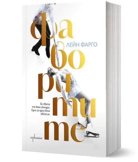 Фаворитите