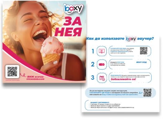 Ваучер за преживяване BOXY - За нея