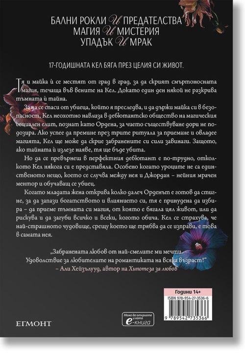 Домът „Марион“