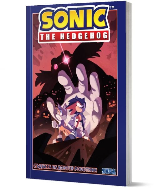 Таралежът Соник, том 2: Съдбата на доктор Роботник