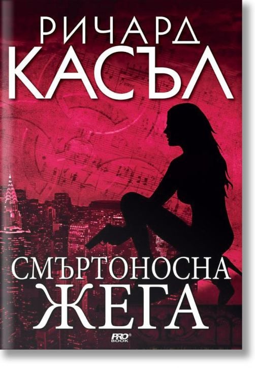 Смъртоносна жега