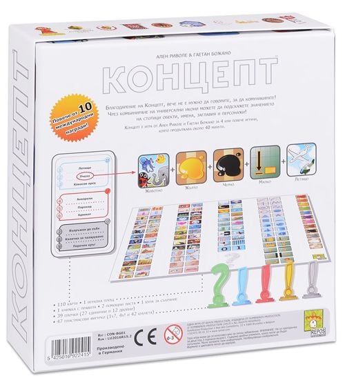 Настолна игра: Концепт