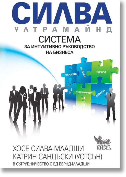 Силва Ултрамайнд