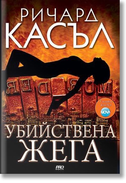 Убийствена жега