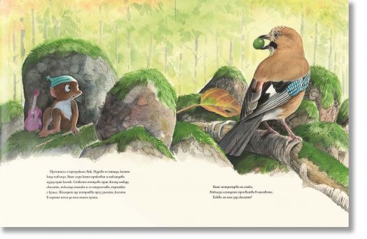 Випс край скалите