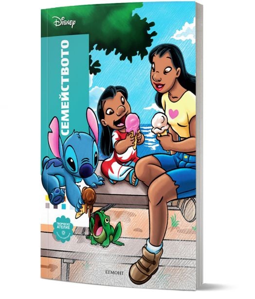 Тайнствени рисунки: Семейството