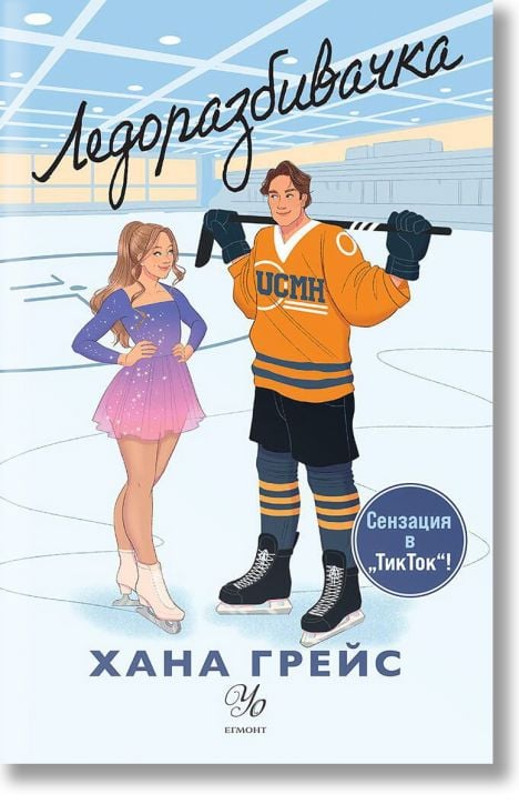 Ледоразбивачка