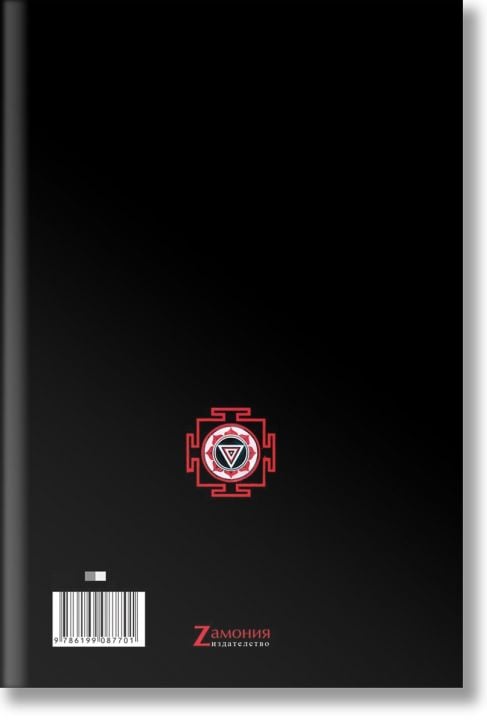 Сянката на планината