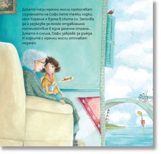 Необикновена неделя