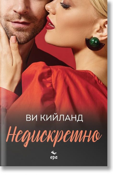 Недискретно