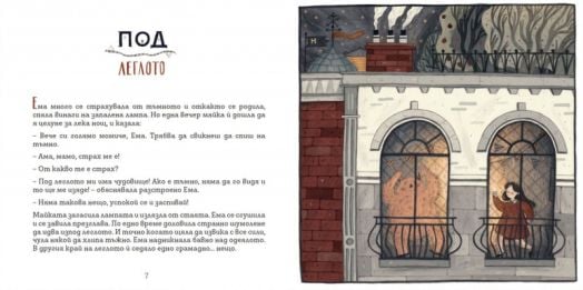 Принцесешки истории и други необикновени случки