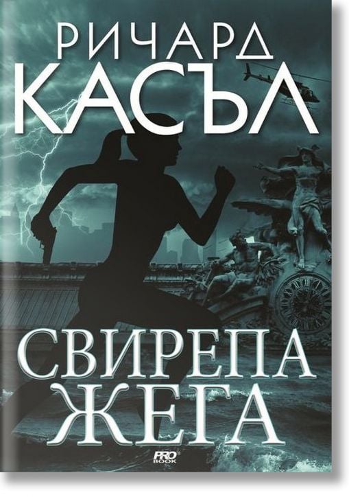 Свирепа жега