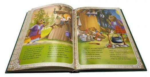 Златна книга на българските приказки