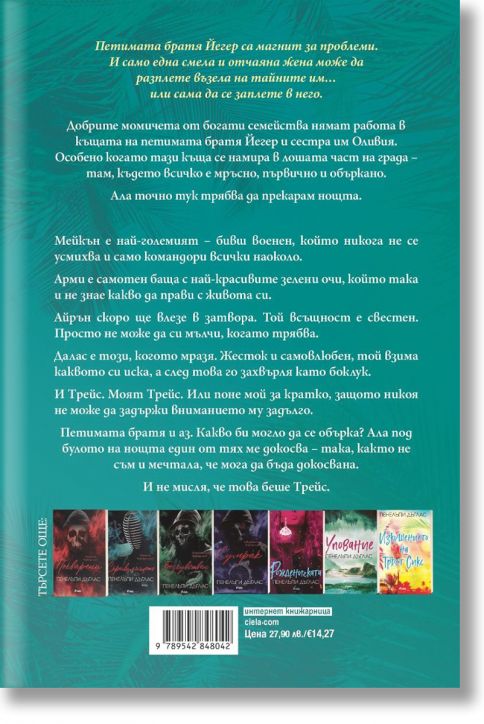 Петима братя